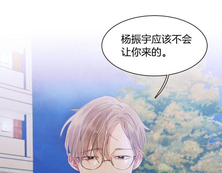 《爱情与友情之间》漫画最新章节第36话免费下拉式在线观看章节第【57】张图片