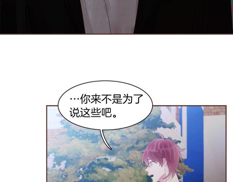 《爱情与友情之间》漫画最新章节第36话免费下拉式在线观看章节第【55】张图片