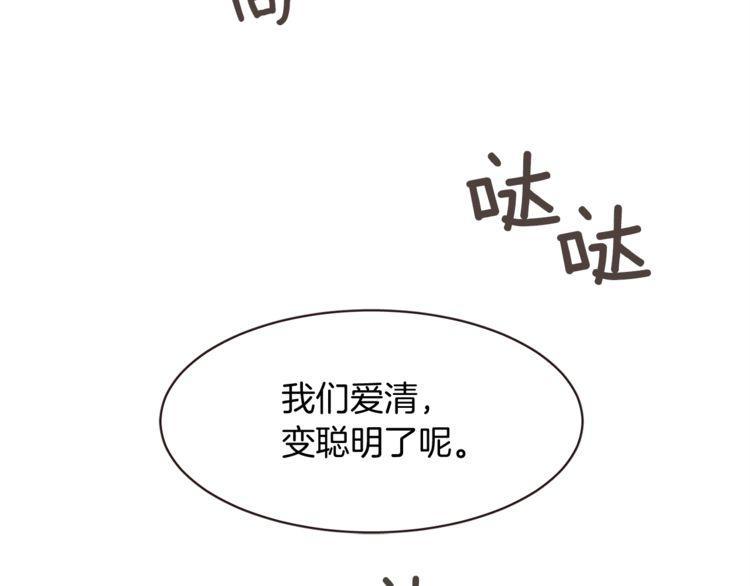 《爱情与友情之间》漫画最新章节第36话免费下拉式在线观看章节第【52】张图片