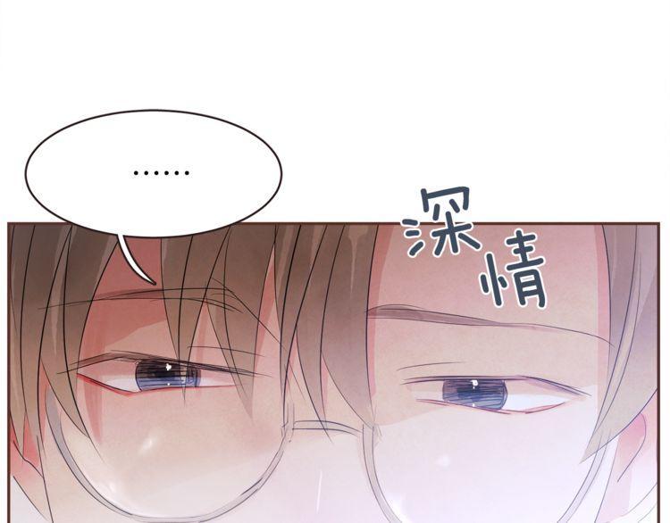 《爱情与友情之间》漫画最新章节第36话免费下拉式在线观看章节第【44】张图片