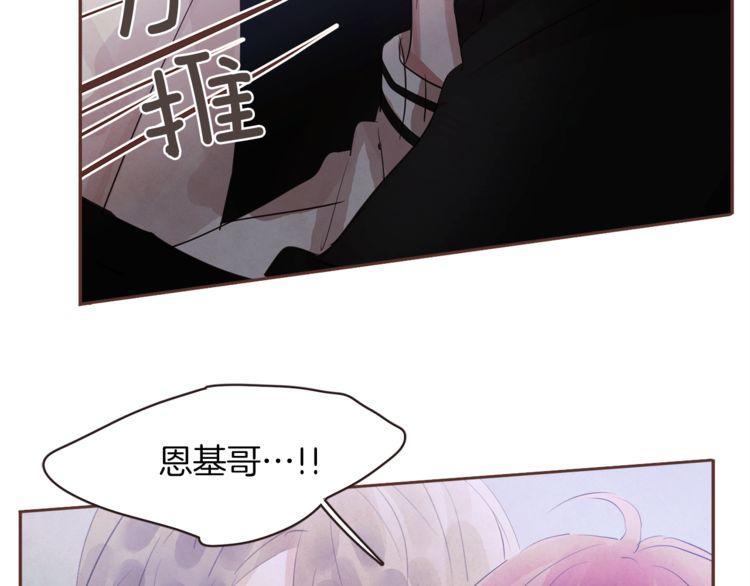 《爱情与友情之间》漫画最新章节第36话免费下拉式在线观看章节第【26】张图片