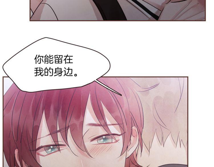 《爱情与友情之间》漫画最新章节第36话免费下拉式在线观看章节第【17】张图片