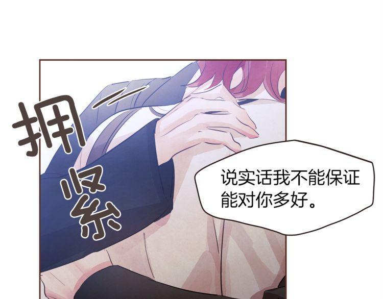 《爱情与友情之间》漫画最新章节第36话免费下拉式在线观看章节第【14】张图片