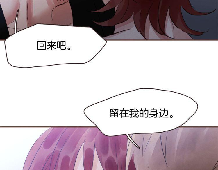 《爱情与友情之间》漫画最新章节第36话免费下拉式在线观看章节第【11】张图片