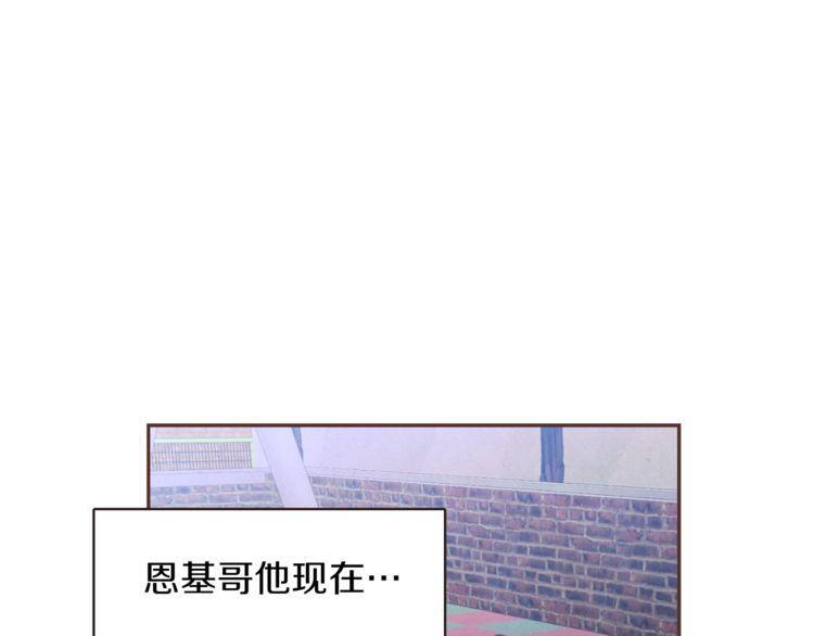 《爱情与友情之间》漫画最新章节第36话免费下拉式在线观看章节第【8】张图片