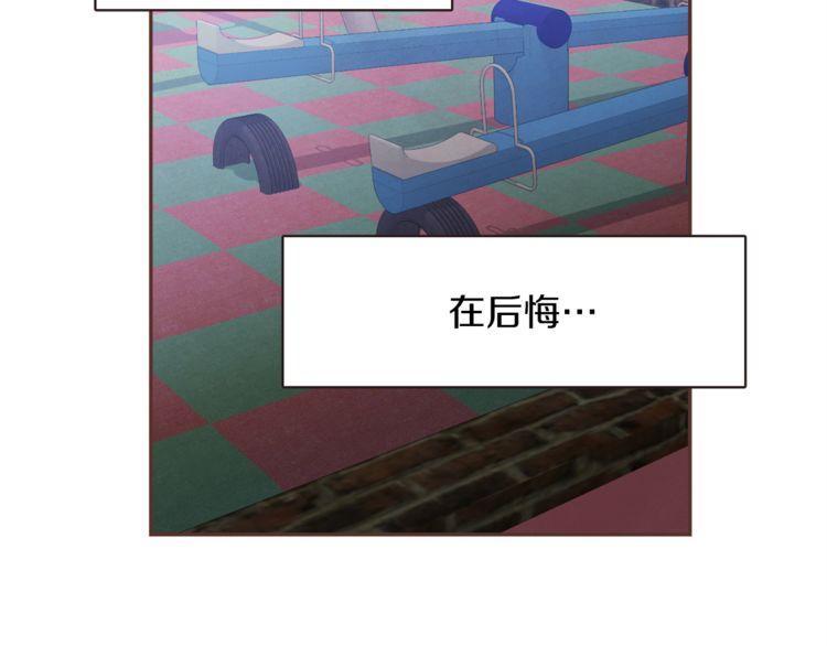 《爱情与友情之间》漫画最新章节第36话免费下拉式在线观看章节第【7】张图片