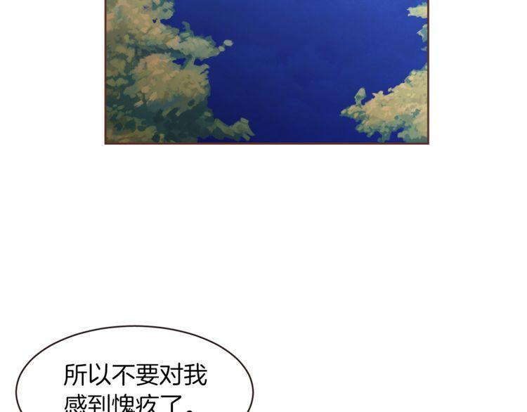 《爱情与友情之间》漫画最新章节第37话免费下拉式在线观看章节第【101】张图片