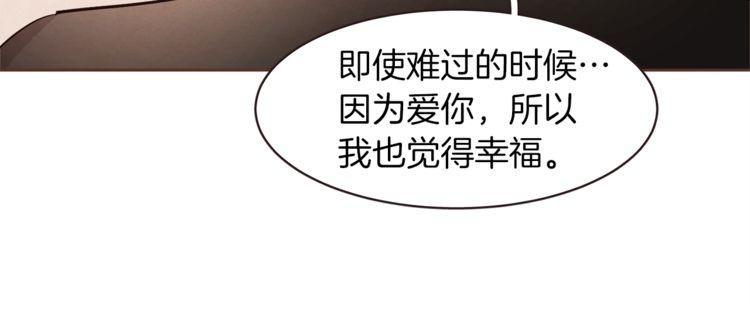 《爱情与友情之间》漫画最新章节第37话免费下拉式在线观看章节第【99】张图片