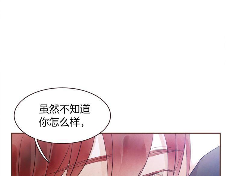 《爱情与友情之间》漫画最新章节第37话免费下拉式在线观看章节第【94】张图片