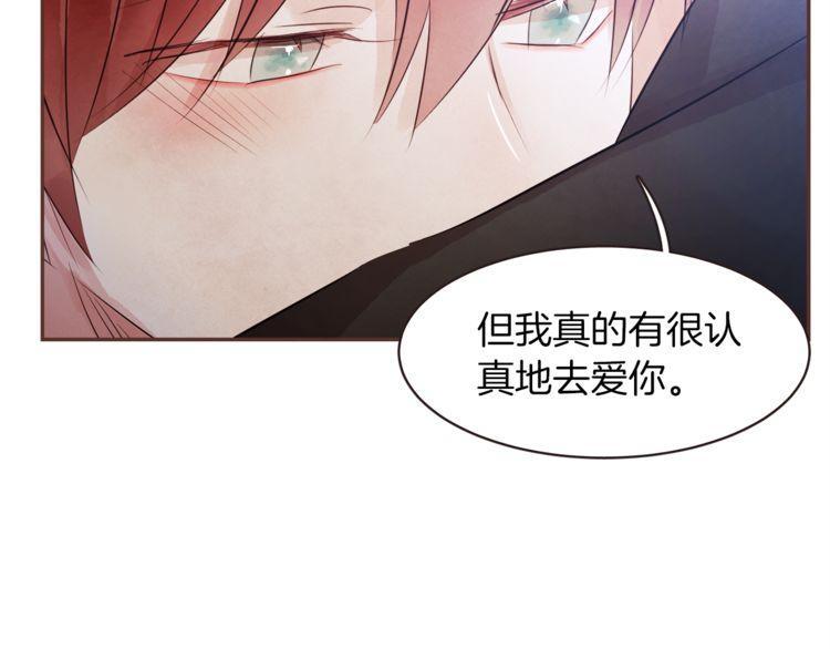 《爱情与友情之间》漫画最新章节第37话免费下拉式在线观看章节第【93】张图片