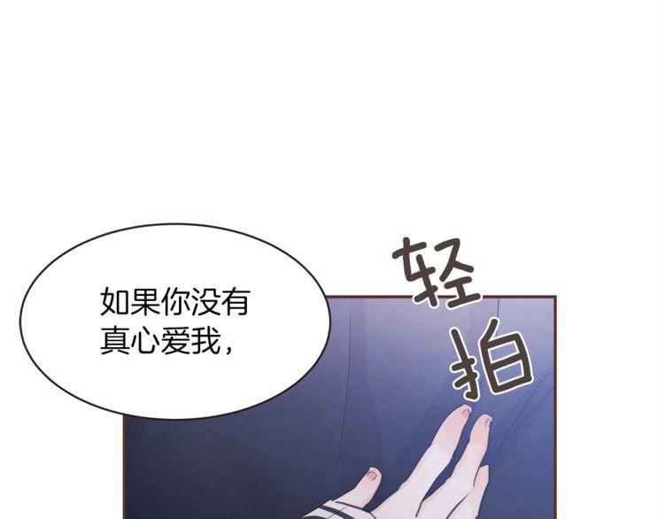 《爱情与友情之间》漫画最新章节第37话免费下拉式在线观看章节第【92】张图片