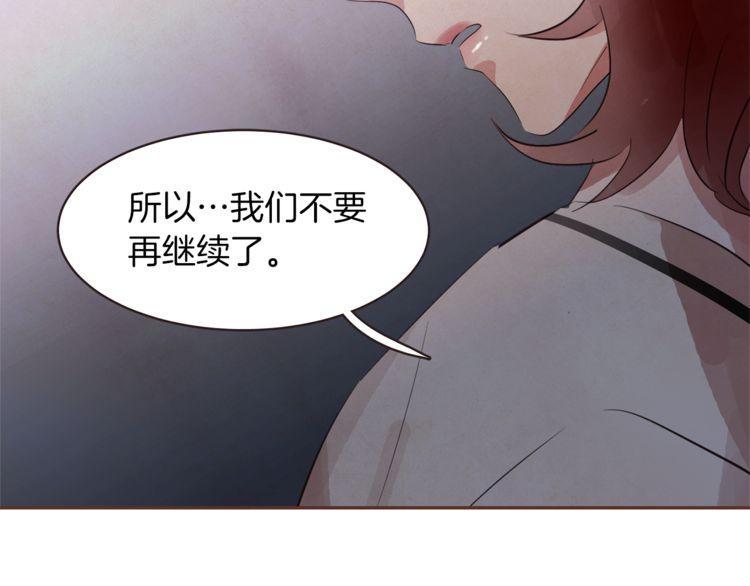 《爱情与友情之间》漫画最新章节第37话免费下拉式在线观看章节第【88】张图片