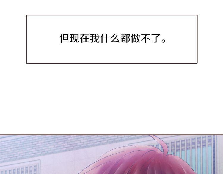 《爱情与友情之间》漫画最新章节第37话免费下拉式在线观看章节第【80】张图片