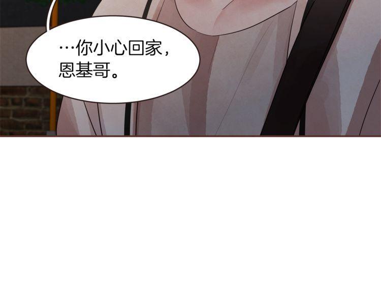 《爱情与友情之间》漫画最新章节第37话免费下拉式在线观看章节第【78】张图片