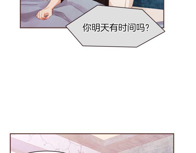 《爱情与友情之间》漫画最新章节第37话免费下拉式在线观看章节第【53】张图片