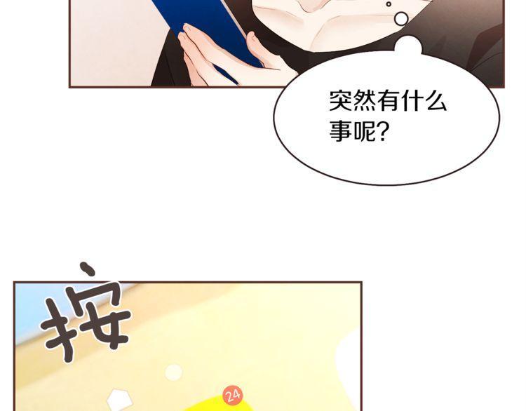 《爱情与友情之间》漫画最新章节第37话免费下拉式在线观看章节第【49】张图片