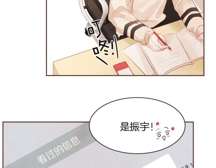 《爱情与友情之间》漫画最新章节第37话免费下拉式在线观看章节第【46】张图片