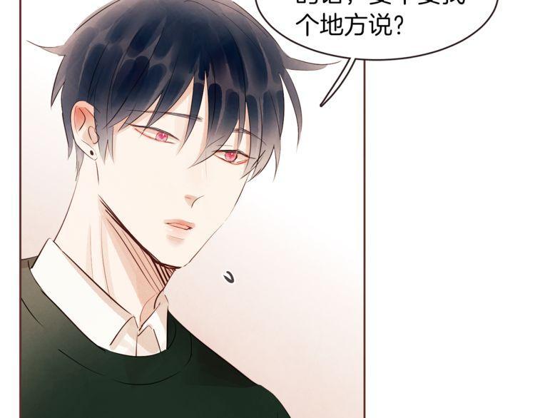 《爱情与友情之间》漫画最新章节第37话免费下拉式在线观看章节第【36】张图片