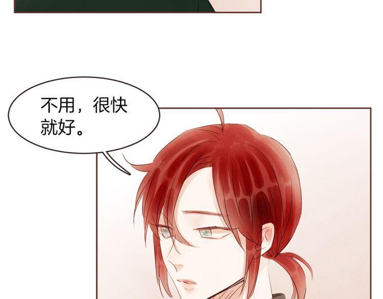 《爱情与友情之间》漫画最新章节第37话免费下拉式在线观看章节第【35】张图片