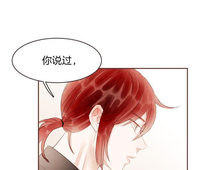 《爱情与友情之间》漫画最新章节第37话免费下拉式在线观看章节第【31】张图片