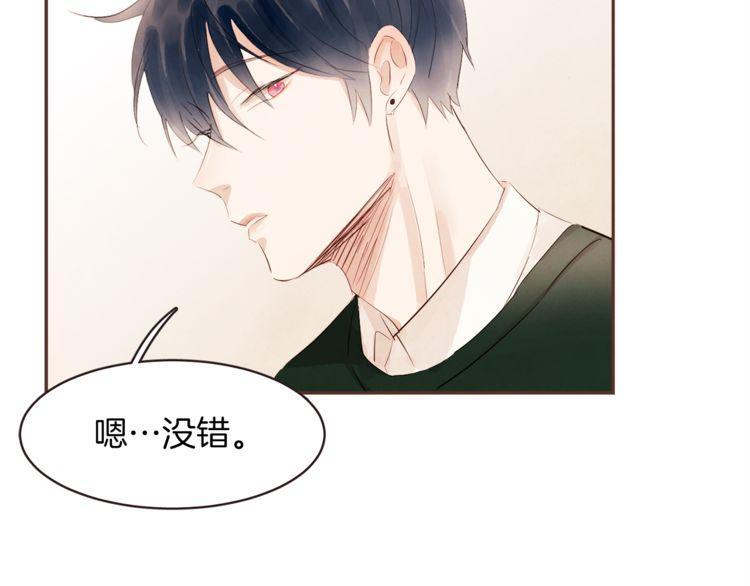 《爱情与友情之间》漫画最新章节第37话免费下拉式在线观看章节第【29】张图片