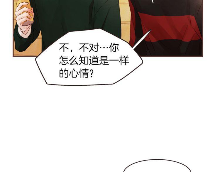 《爱情与友情之间》漫画最新章节第37话免费下拉式在线观看章节第【27】张图片