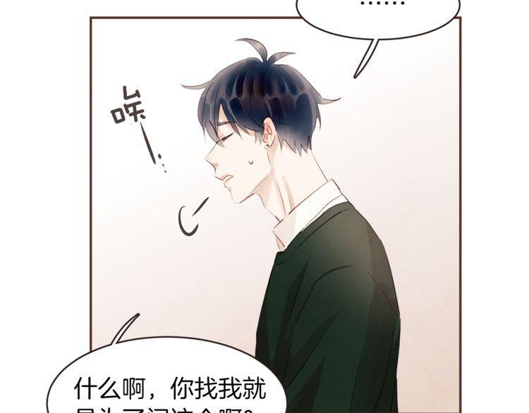 《爱情与友情之间》漫画最新章节第37话免费下拉式在线观看章节第【26】张图片