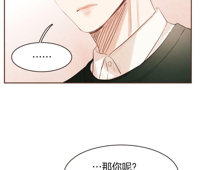 《爱情与友情之间》漫画最新章节第37话免费下拉式在线观看章节第【22】张图片