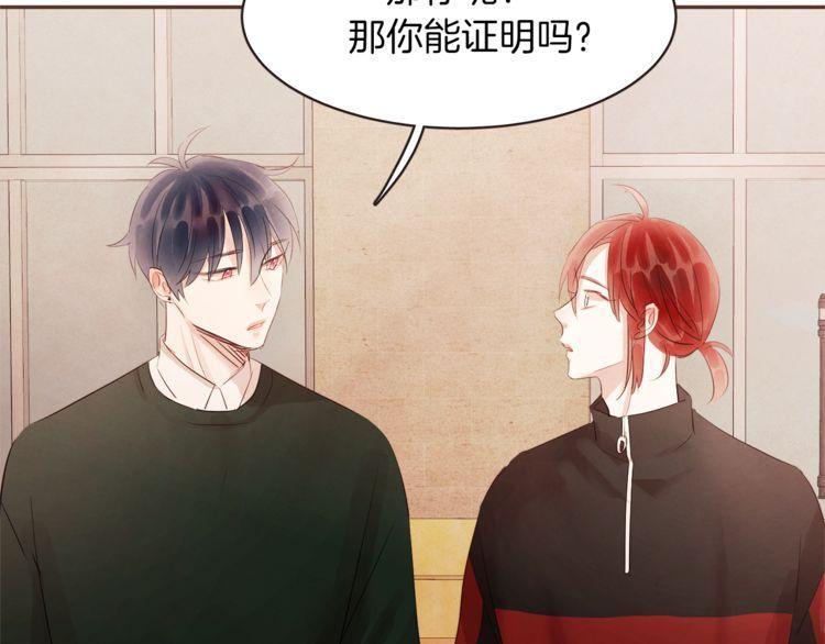 《爱情与友情之间》漫画最新章节第37话免费下拉式在线观看章节第【21】张图片