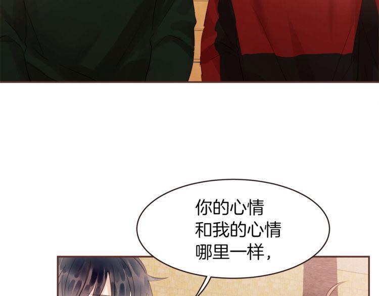 《爱情与友情之间》漫画最新章节第37话免费下拉式在线观看章节第【20】张图片