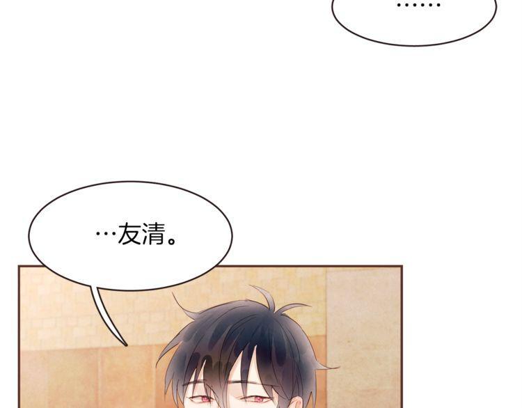 《爱情与友情之间》漫画最新章节第37话免费下拉式在线观看章节第【18】张图片