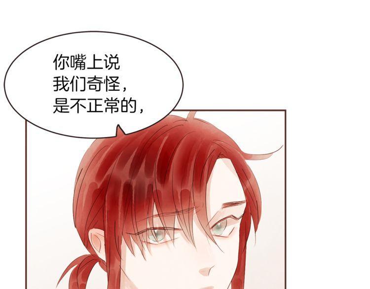 《爱情与友情之间》漫画最新章节第37话免费下拉式在线观看章节第【15】张图片