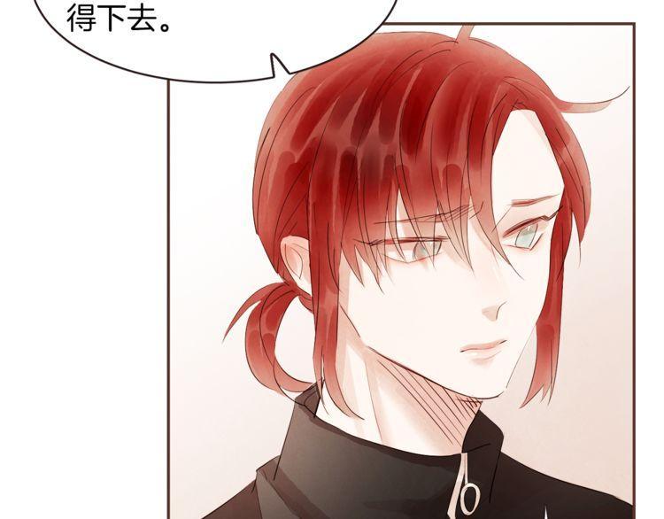 《爱情与友情之间》漫画最新章节第37话免费下拉式在线观看章节第【13】张图片