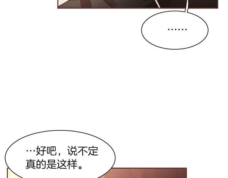 《爱情与友情之间》漫画最新章节第37话免费下拉式在线观看章节第【12】张图片