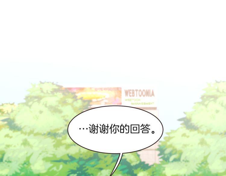 《爱情与友情之间》漫画最新章节第37话免费下拉式在线观看章节第【10】张图片