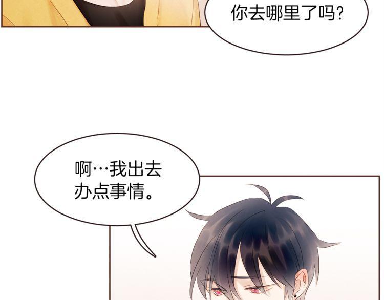 《爱情与友情之间》漫画最新章节第38话免费下拉式在线观看章节第【95】张图片