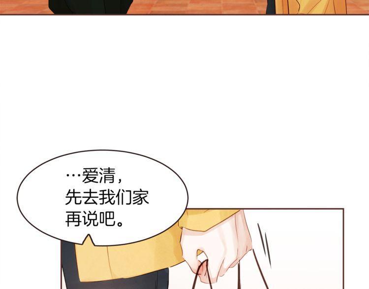 《爱情与友情之间》漫画最新章节第38话免费下拉式在线观看章节第【92】张图片