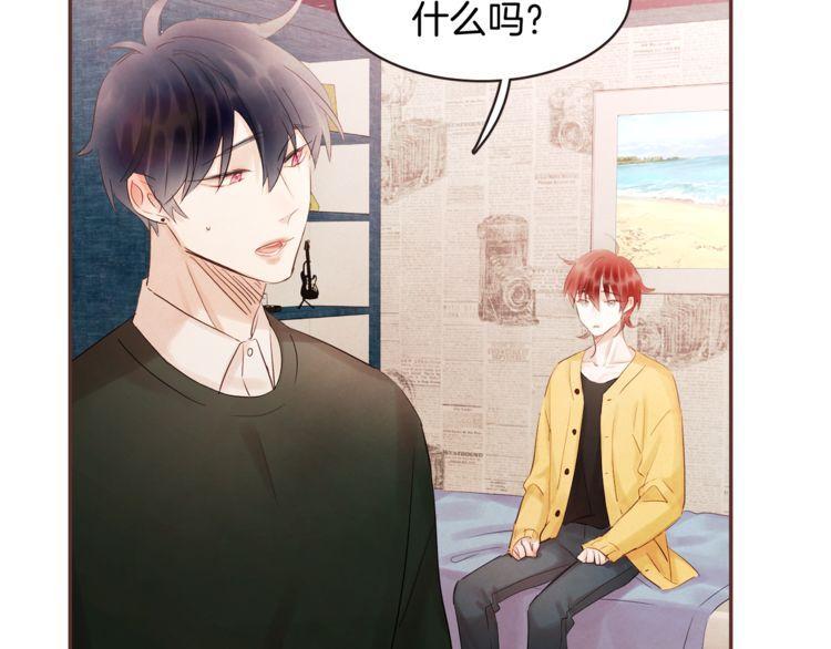 《爱情与友情之间》漫画最新章节第38话免费下拉式在线观看章节第【86】张图片