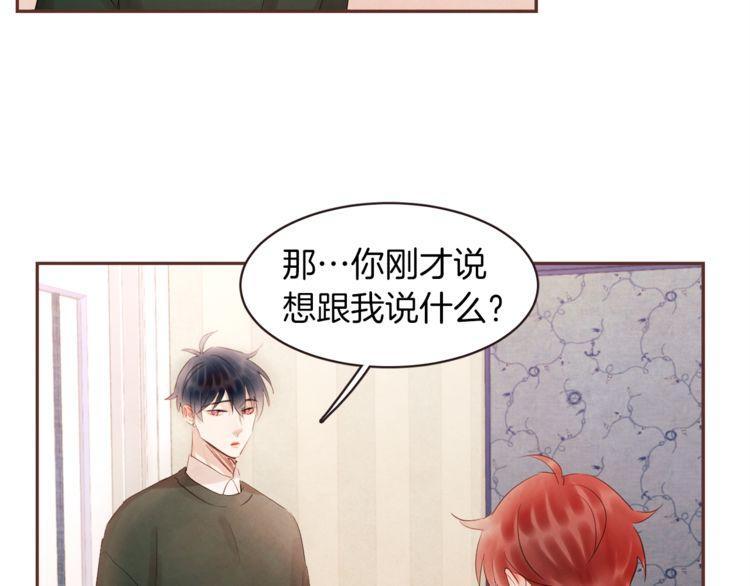 《爱情与友情之间》漫画最新章节第38话免费下拉式在线观看章节第【82】张图片