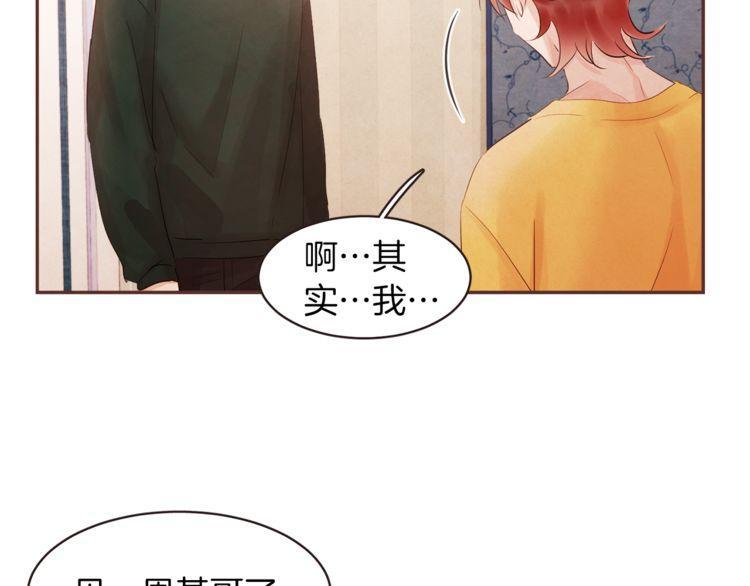 《爱情与友情之间》漫画最新章节第38话免费下拉式在线观看章节第【81】张图片