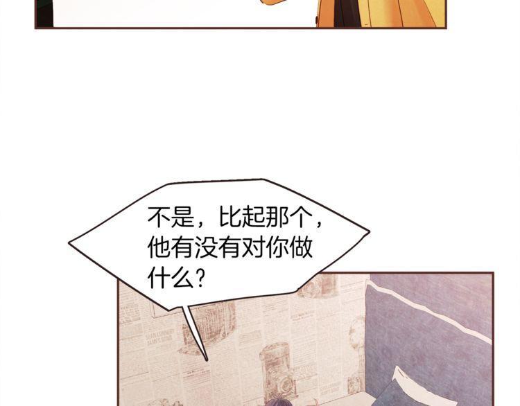 《爱情与友情之间》漫画最新章节第38话免费下拉式在线观看章节第【77】张图片