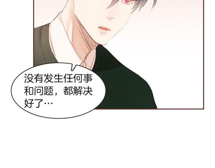 《爱情与友情之间》漫画最新章节第38话免费下拉式在线观看章节第【72】张图片