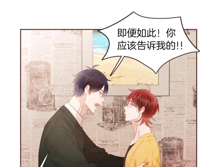 《爱情与友情之间》漫画最新章节第38话免费下拉式在线观看章节第【71】张图片