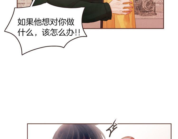 《爱情与友情之间》漫画最新章节第38话免费下拉式在线观看章节第【70】张图片