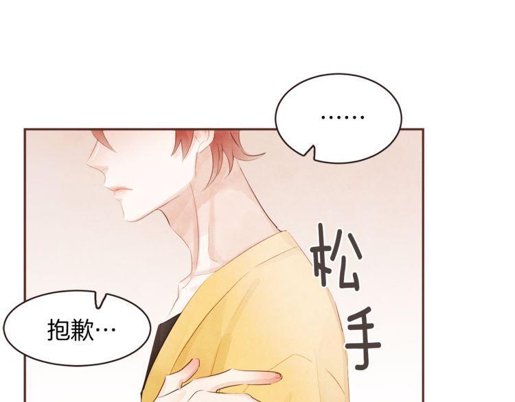 《爱情与友情之间》漫画最新章节第38话免费下拉式在线观看章节第【68】张图片