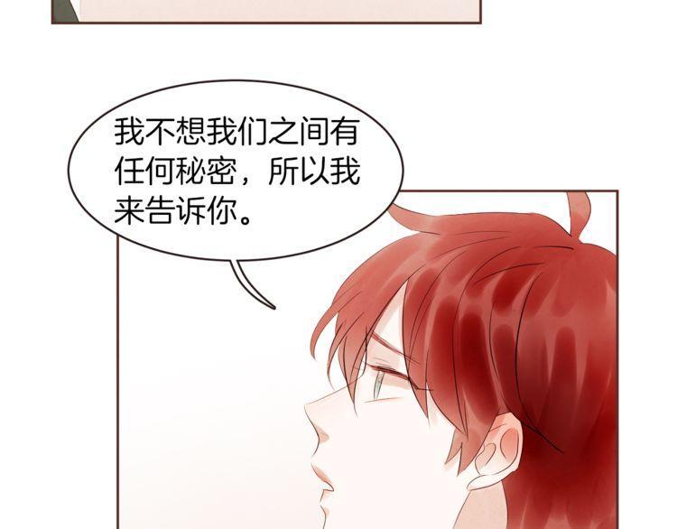 《爱情与友情之间》漫画最新章节第38话免费下拉式在线观看章节第【65】张图片