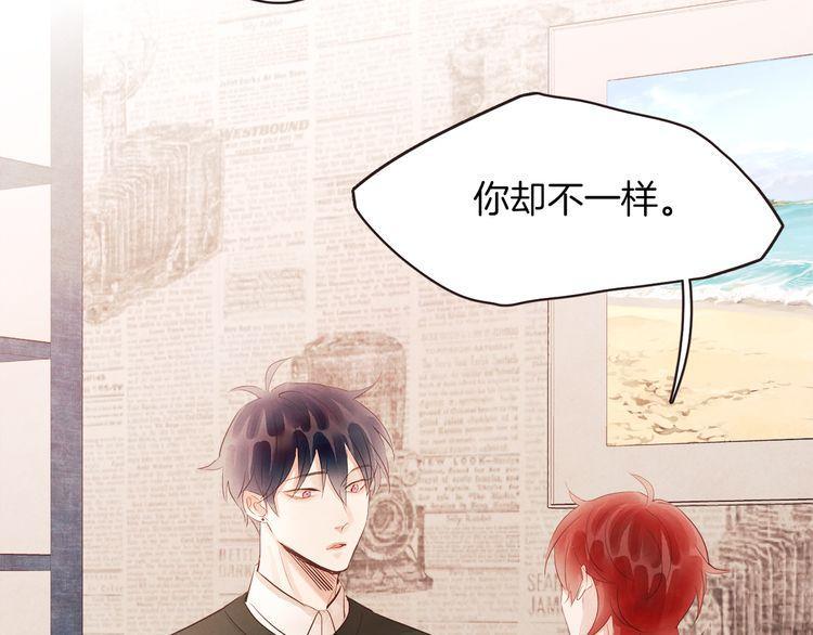 《爱情与友情之间》漫画最新章节第38话免费下拉式在线观看章节第【63】张图片