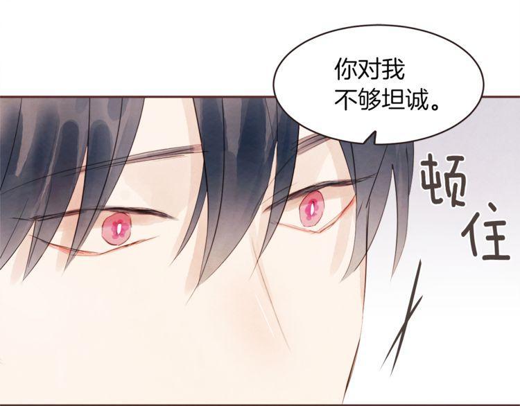 《爱情与友情之间》漫画最新章节第38话免费下拉式在线观看章节第【57】张图片