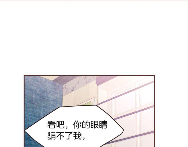 《爱情与友情之间》漫画最新章节第38话免费下拉式在线观看章节第【56】张图片