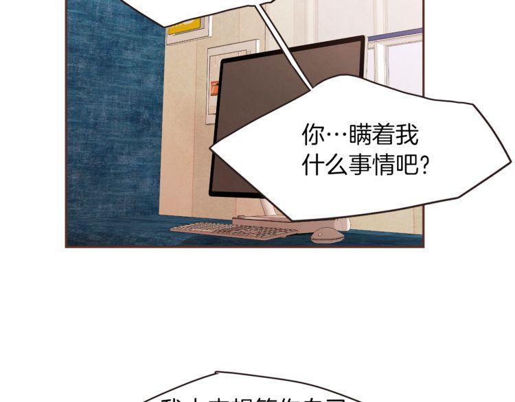 《爱情与友情之间》漫画最新章节第38话免费下拉式在线观看章节第【55】张图片